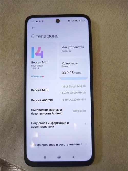 XIAOMI REDMI 12 8/256 ГБ 890000622042 - фото 925324