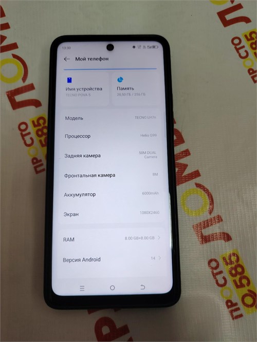 TECNO POVA 5 8/256 ГБ 890000621306 - фото 925372