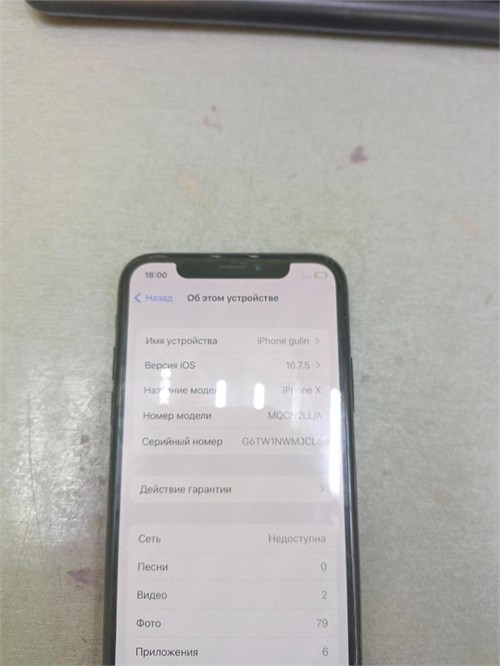 APPLE IPHONE X 256 ГБ 890000621458 - фото 925521