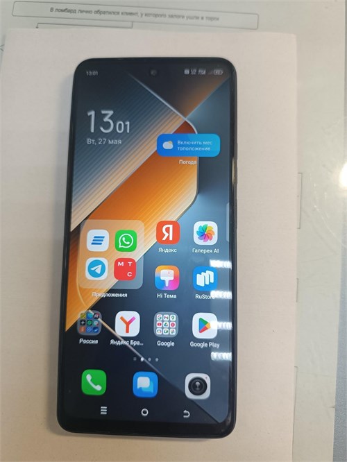 TECNO POVA 6 NEO 8/128 ГБ 890000615960 - фото 926205