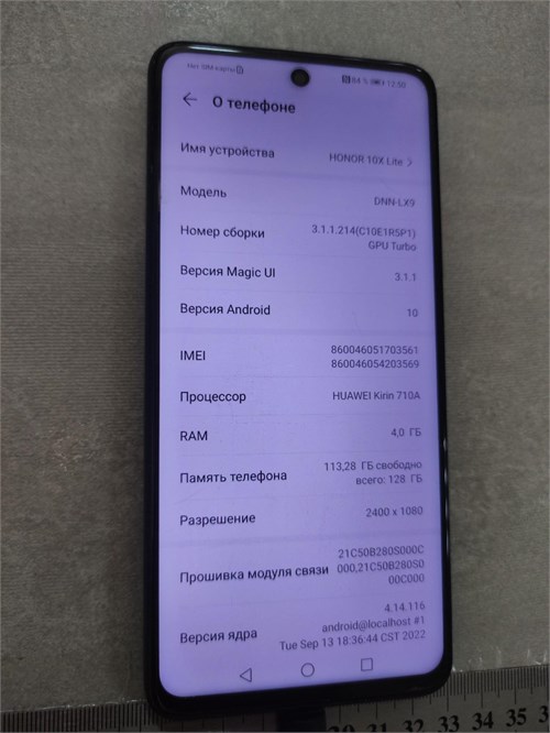 HONOR 10X LITE 4/128 ГБ 890000620205 - фото 926588