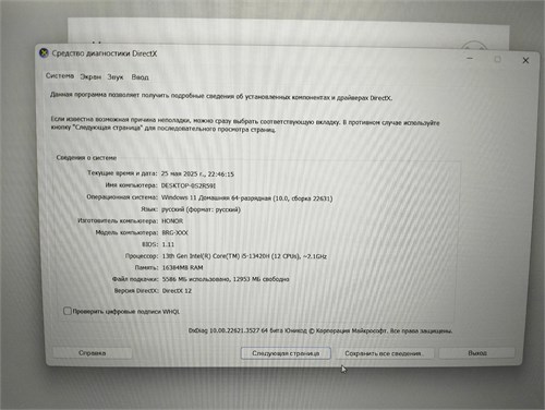 Ноутбук Honor BRG-565 i5 13420H 890000621661 - фото 926787