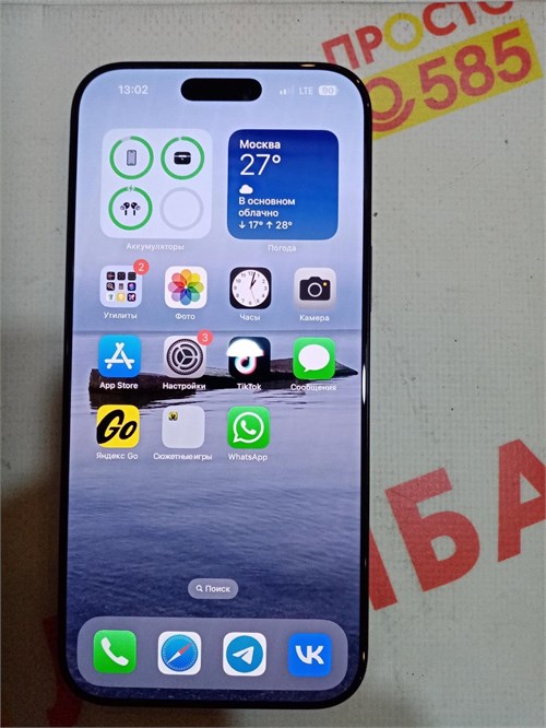 APPLE IPHONE 16 PRO MAX 256GB 890000620070 - фото 927537