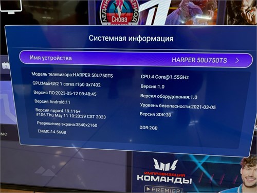 50" (126 см) Телевизор Harper 50U750TS 890000620403 - фото 927548