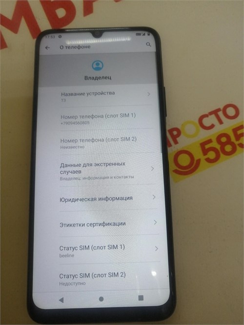 Wiko T3 4/128GB 890000620553 - фото 927800