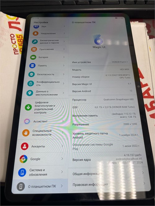 Планшет HONOR Pad 8 (HEY-W09) 6/128 ГБ W-Fi 890000620535 - фото 928199