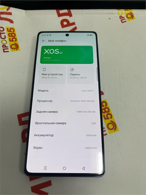 INFINIX GT 20 PRO 8/256 ГБ 890000620179 - фото 928211