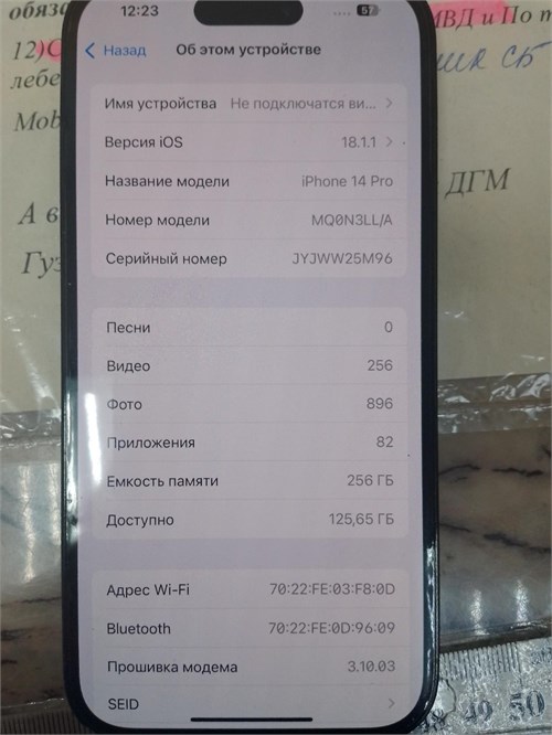 APPLE IPHONE 14 PRO 256GB 890000620670 - фото 928339