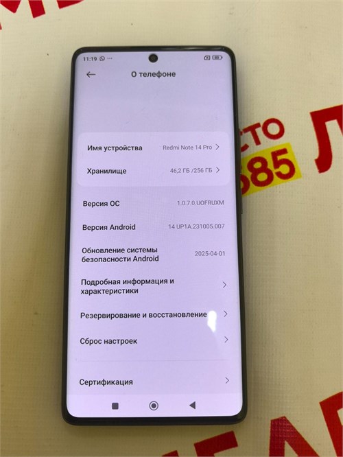 XIAOMI REDMI NOTE 14 PRO 8/256 ГБ 890000619681 - фото 928478