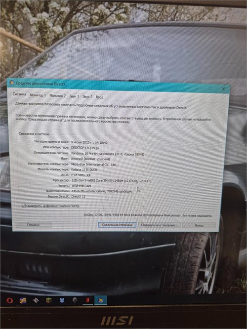 Ноутбук MSI Katana 17 B12UCR 12450H RTX 3050 890000620455 - фото 928552