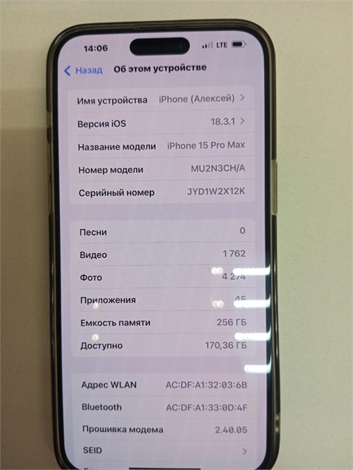APPLE IPHONE 15 PRO MAX 256GB 890000580240 - фото 928910