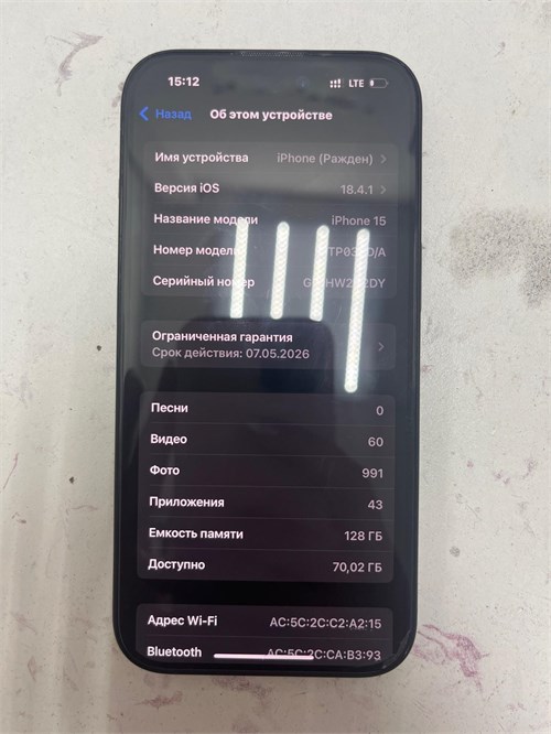 APPLE IPHONE 15 128 ГБ 890000624490 - фото 929032
