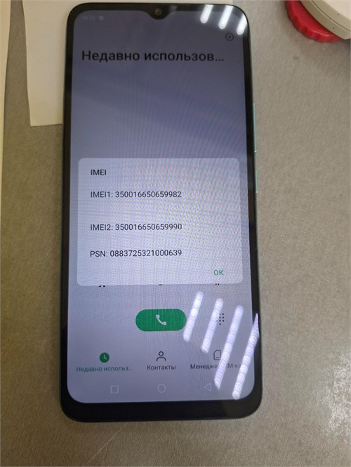 INFINIX HOT 20I 4/64GB 890000622723 - фото 929231