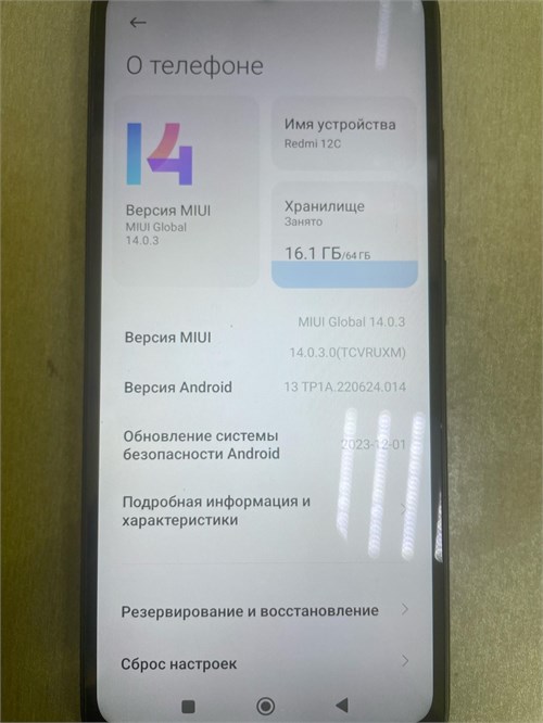 XIAOMI Redmi 12C 3/64 890000623803 - фото 929269