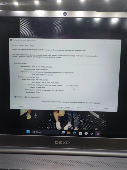 НОУТБУК DEXP ATLAS M15-I5W305 (AMD Ryzen 5 5600U) 890000612034 - фото 929405