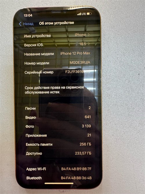 APPLE IPHONE 12 PRO MAX 256 ГБ 890000624745 - фото 929581
