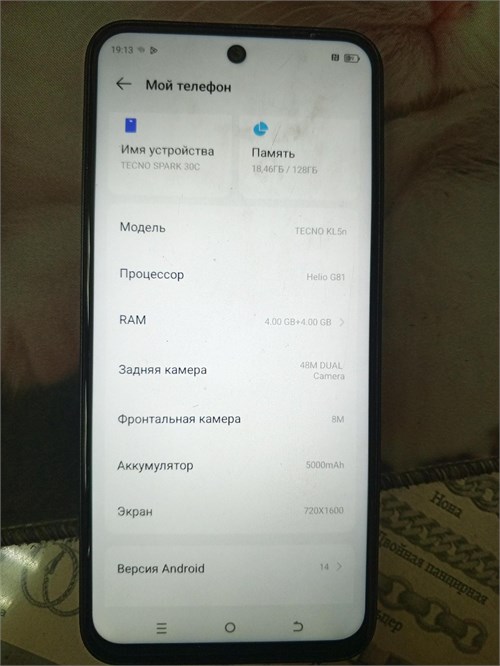 TECNO SPARK 30C 4/128 ГБ 890000624244 - фото 929597
