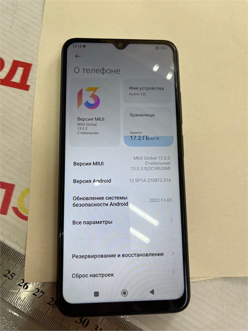 XIAOMI REDMI 12C 3/64 ГБ 890000624391 - фото 929747