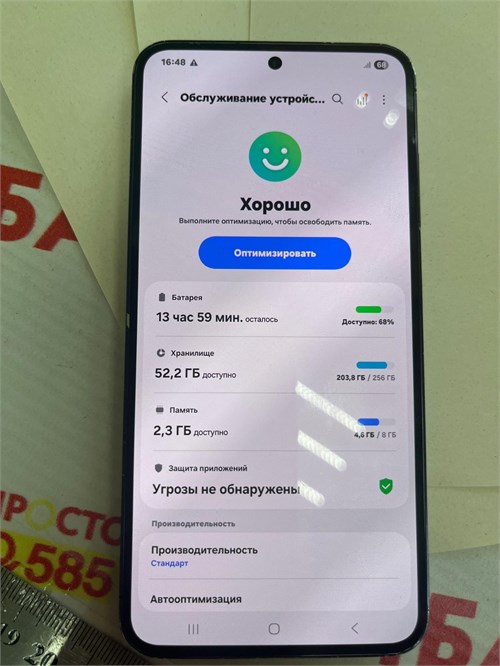 SAMSUNG GALAXY S23 8/256 ГБ 890000624497 - фото 929824
