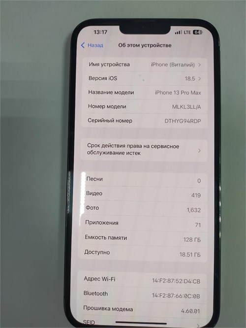 APPLE IPHONE 13 PRO MAX 128 ГБ 890000622719 - фото 929959