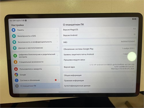 Планшет Honor Pad X9a 8/256 890000622473 - фото 930154