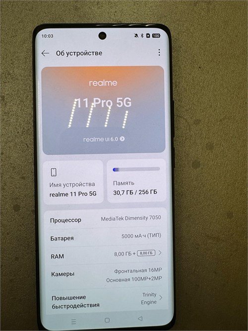 REALME 11 PRO 5G 8/256GB 890000622888 - фото 930181