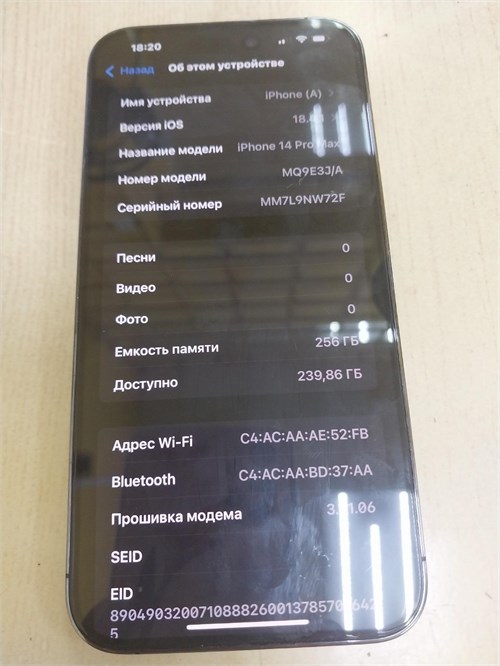 APPLE IPHONE 14 PRO MAX 256GB 890000624957 - фото 930193