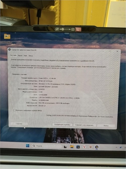 Ноутбук Lenovo IdeaPad Slim 5 14IRH10 (I7 13620H) 890000608942 - фото 930279