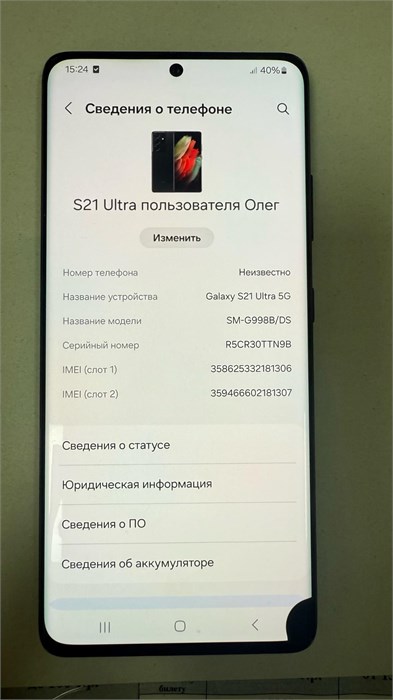 SAMSUNG GALAXY S21 ULTRA 5G 16/512 ГБ 890000623438 - фото 930326