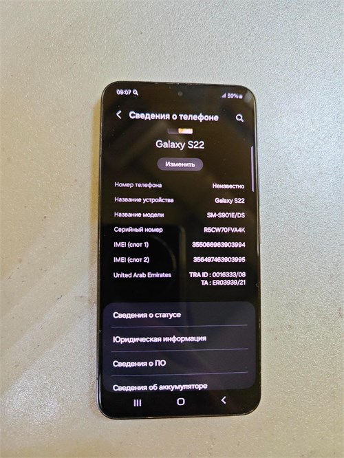 SAMSUNG GALAXY S22 8/128 890000624253 - фото 930426