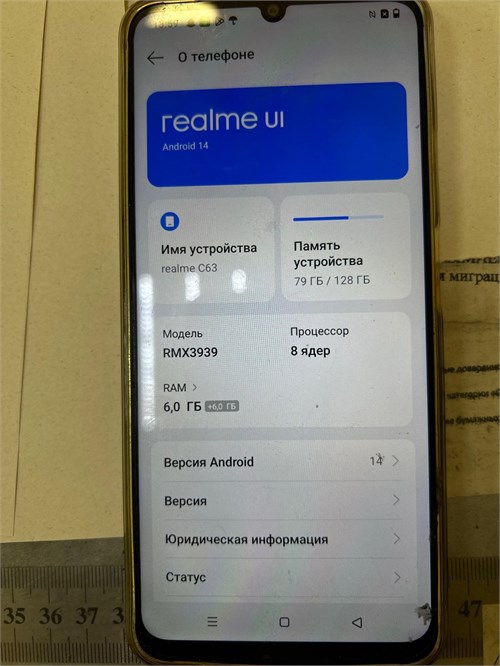 REALME C63 6/128 ГБ 890000612671 - фото 930431