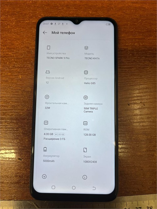 TECNO SPARK 9 PRO 4/128 ГБ 890000623892 - фото 930716