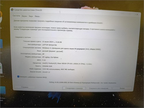 Ноутбук HP 15s-fq0094ur (Pentium Silver N5030) 890000622941 - фото 931106