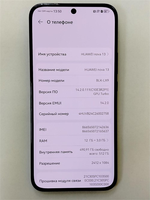 HUAWEI NOVA 13 12/512 ГБ 890000623486 - фото 931134