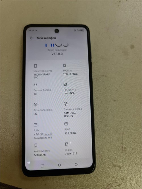TECNO SPARK 20C 4/128 ГБ 890000623406 - фото 931518