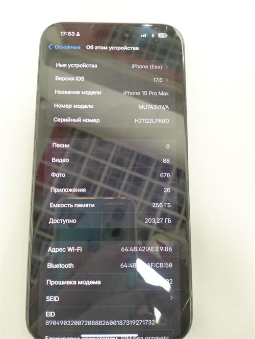 APPLE IPHONE 15 PRO MAX 256 ГБ 890000622851 - фото 931907
