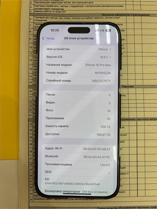 APPLE IPHONE 16 PRO MAX 256GB 890000614368 - фото 932377