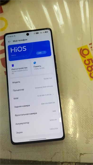TECNO CAMON 30 Pro 5G 12/512ГБ 890000622822 - фото 932539