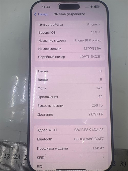 APPLE IPHONE 16 PRO MAX 256GB 890000622367 - фото 932657