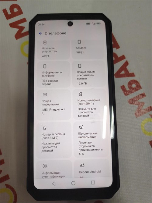 OUKITEL WP21 12/256 ГБ 890000627077 - фото 933518