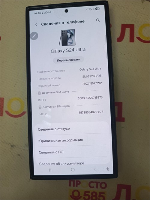 SAMSUNG GALAXY S24 ULTRA 12/512 ГБ 890000627287 - фото 933683