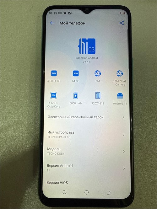 TECNO SPARK 8C 4/64 ГБ 890000627266 - фото 934510