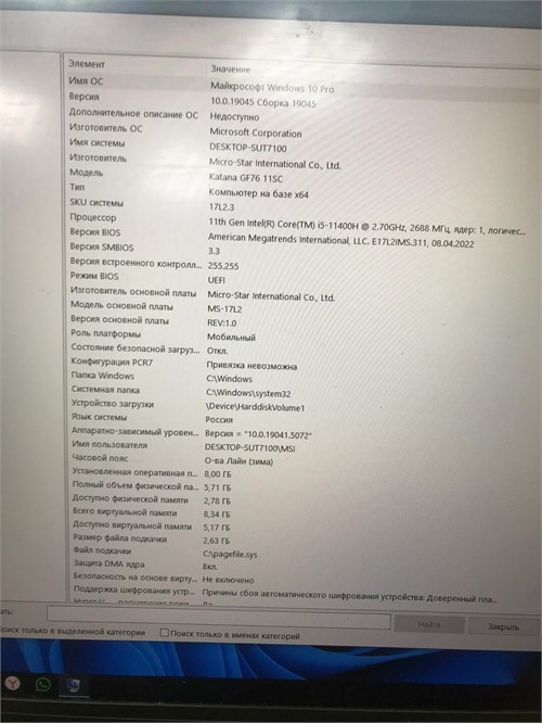 Ноутбук MSI Katana GF76 (11400H GTX 1650) 890000564958 - фото 935039