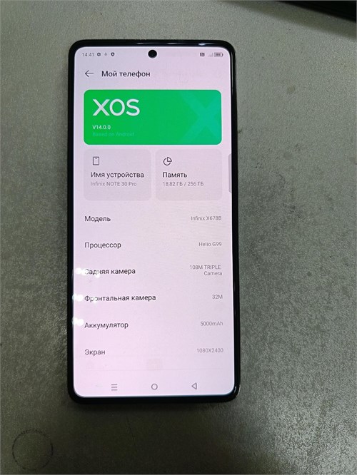 INFINIX NOTE 30 PRO 8/256 ГБ 890000625158 - фото 936523