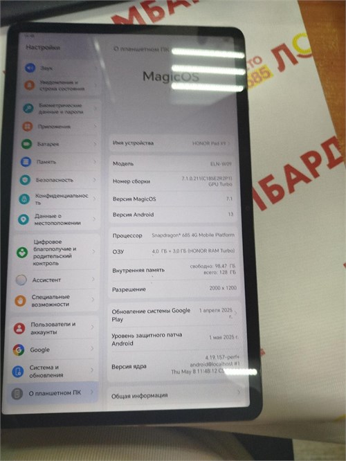 HONOR PAD X9 4/128 ГБ 890000629581 - фото 937118