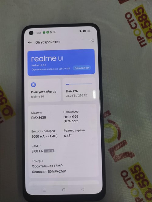 REALME 10 8/256 ГБ 890000605086 - фото 937235