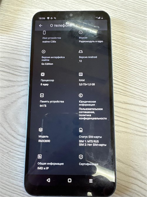 REALME C30S 3/64 ГБ 890000629956 - фото 937850