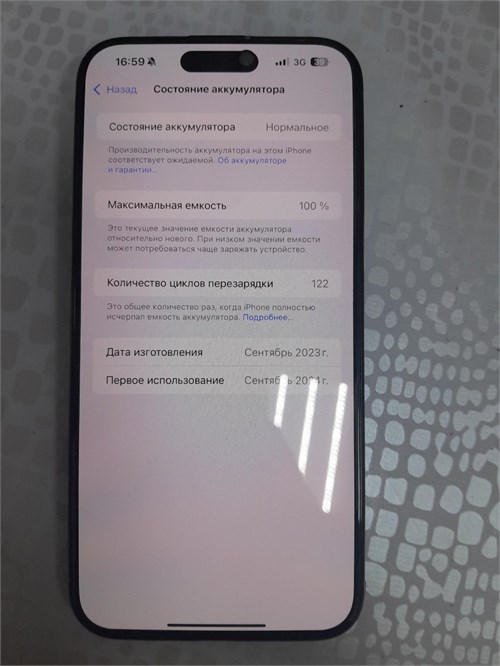 APPLE IPHONE 15 PRO MAX 256 ГБ 890000575764 - фото 938114