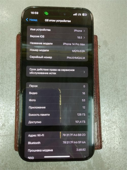 APPLE IPHONE 14 PRO MAX 128 ГБ 890000629084 - фото 938716