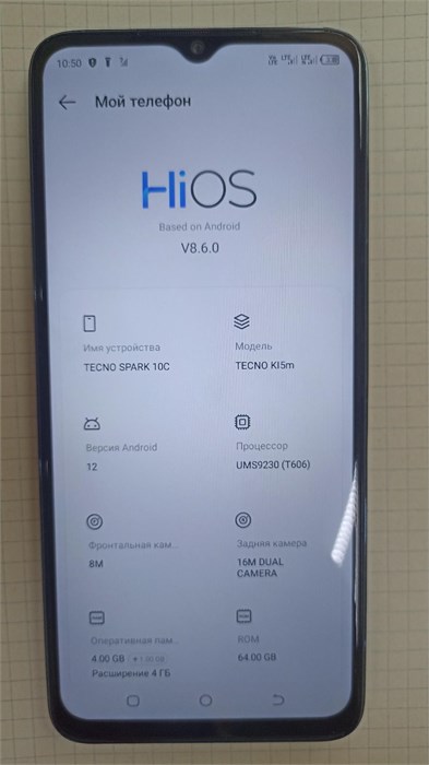 TECNO SPARK 10C 4/64 ГБ 890000609204 - фото 939583